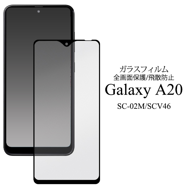 ご注文のGalaxy A20 SCV46 50台です。 auからはじめての1台に最適なスマホ「Galaxy A20 SCV46