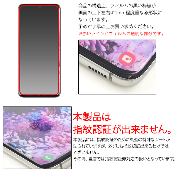 SIMフリー Galaxy S20 SC51A 128G 5G　硝子フィルム Amazon | 【指紋 穴なし】 Galaxy S20 用 ガラス フィルム 丸が