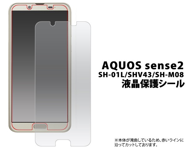 【高評価新品】AQUOS sense2 SH-M08 4台セット スマートフォン本体