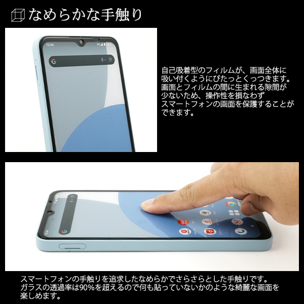 AQUOS wish4 液晶画面保護 ガラスフィルム 全面保護 アクオス