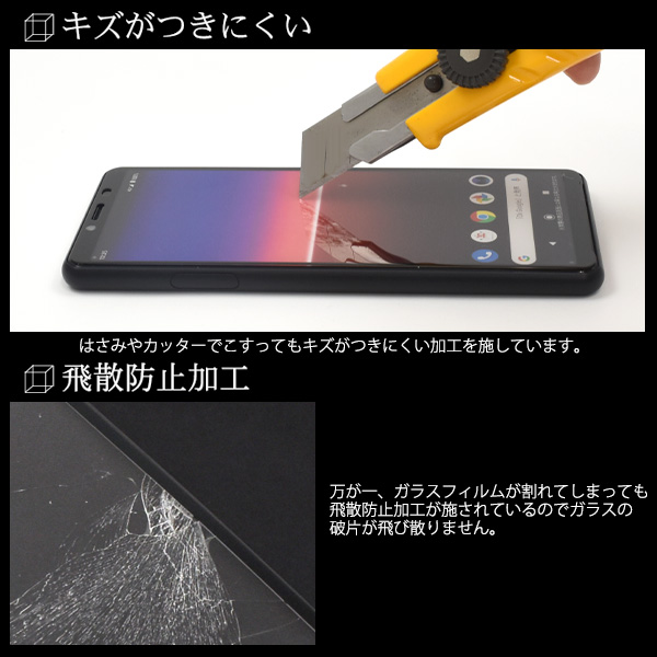 Xperia 10 II 液晶保護フィルム ガラスフィルム 全面保護 フルカバー