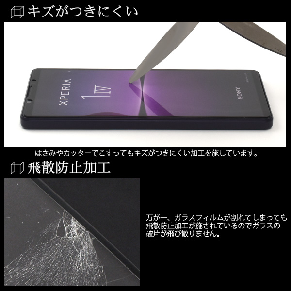 Xperia 1 V 液晶画面保護 ガラスフィルム 全面保護 フルカバー