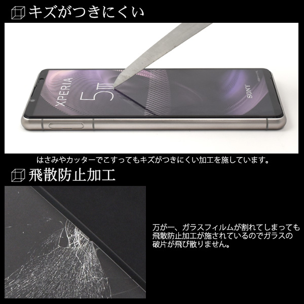 Xperia 5 III 液晶保護フィルム ガラスフィルム 全面保護 フルカバー