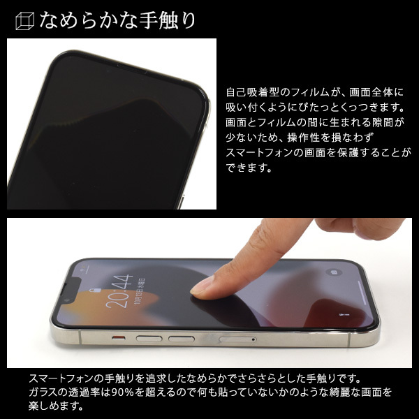 PLATA（プラタ） iPhone16e 14 13 13Pro ガラスフィルム 全面保護 液晶