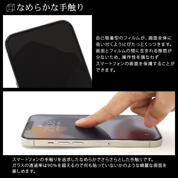 PLATA（プラタ） iPhone16e iPhone14 iPhone13 13Pro ガラスフィルム