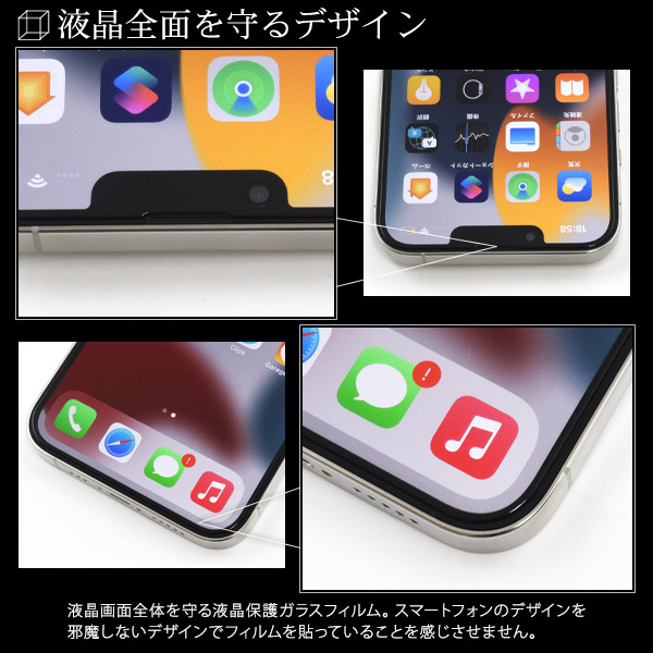 PLATA（プラタ） iPhone16e iPhone14 iPhone13 13Pro ガラスフィルム