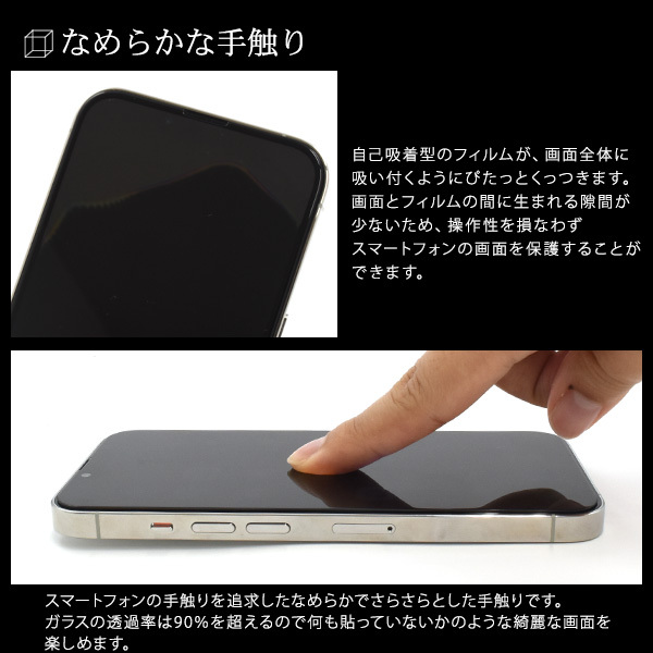 PLATA（プラタ） iPhone16e iPhone14 iPhone13 13Pro ガラスフィルム