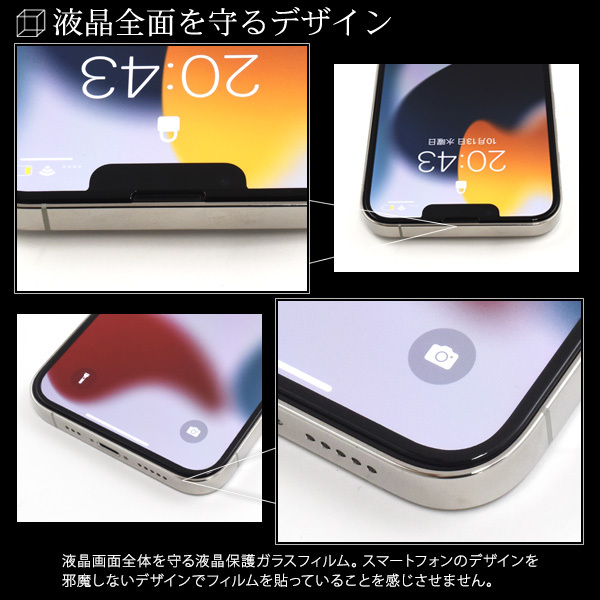 【iPhone 13mini 128GB】本体と新品画面保護フィルム付SIMフリ iPhone 13mini 128GB】本体と新品画面保護フィルム付SIMフリ iPhone 13