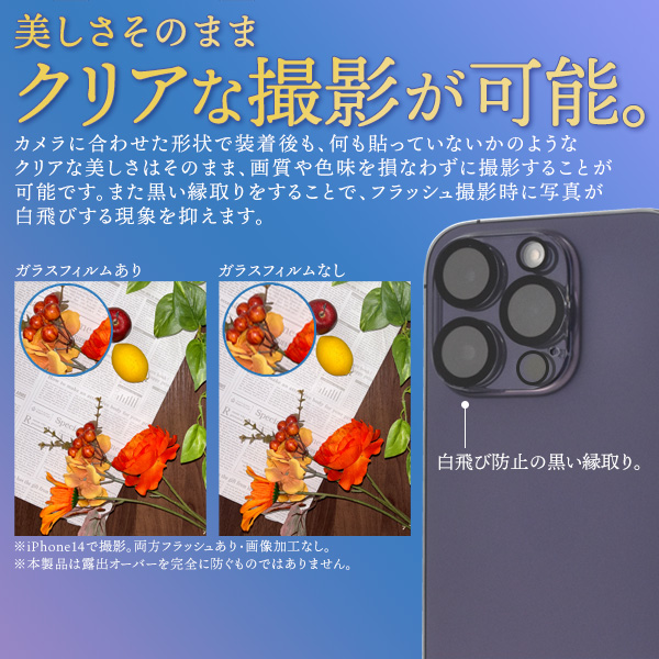 PLATA（プラタ） iPhone14Pro iPhone14ProMax カメラレンズ保護 ガラス