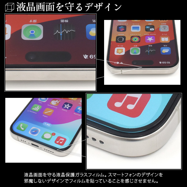 PLATA（プラタ） iPhone15 Pro 液晶画面保護フィルム 強化ガラス