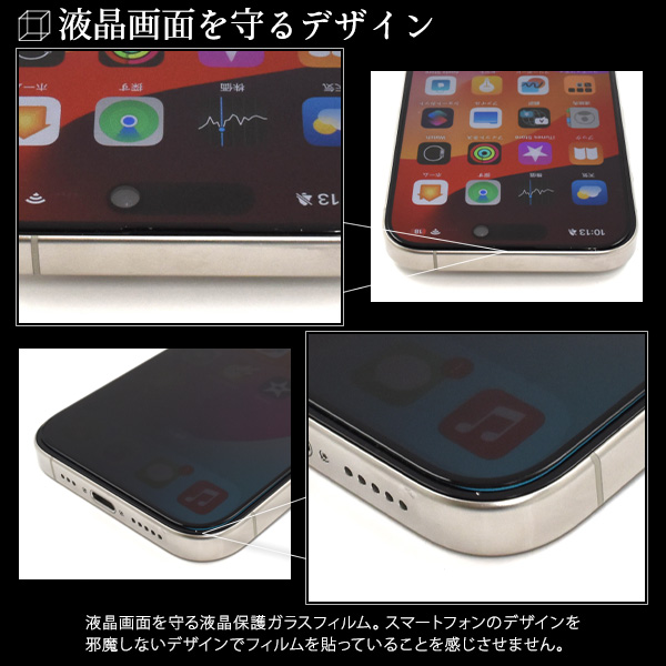 PLATA（プラタ） iPhone15 Pro 液晶画面保護フィルム 覗き見防止 強化