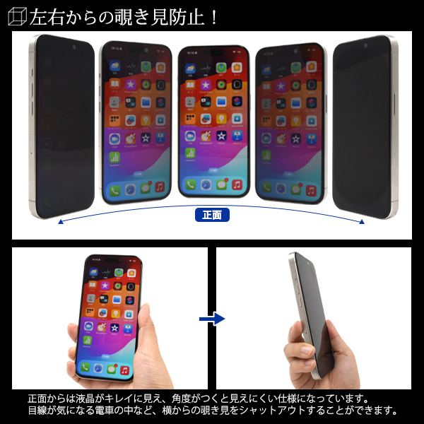 PLATA（プラタ） iPhone15 Pro 液晶画面保護フィルム 覗き見防止 強化