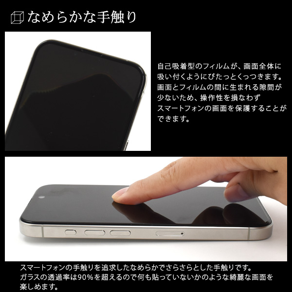 PLATA（プラタ） iPhone15 Pro 液晶画面保護フィルム 覗き見防止 強化