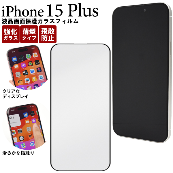 即日発送★iPhon15Pro★タッチパネル★有機ELソフト★耐水シール iPhone 15 Pro iPhone15 フロントパネル 保証付き 画面修理 液晶パネル