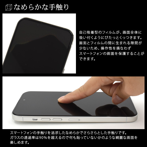 PLATA（プラタ） iPhone15 Plus 液晶画面保護フィルム 強化ガラス