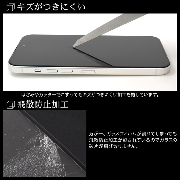 PLATA（プラタ） iPhone15 Plus 液晶画面保護フィルム 強化ガラス