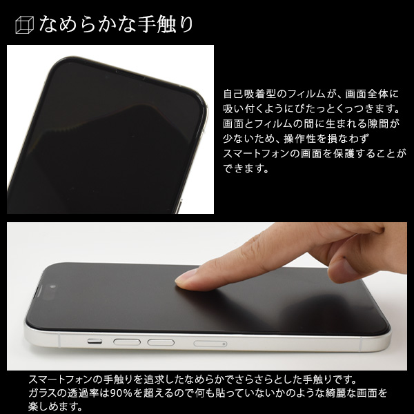 PLATA（プラタ） iPhone15 Plus 液晶画面保護フィルム 覗き見防止 強化