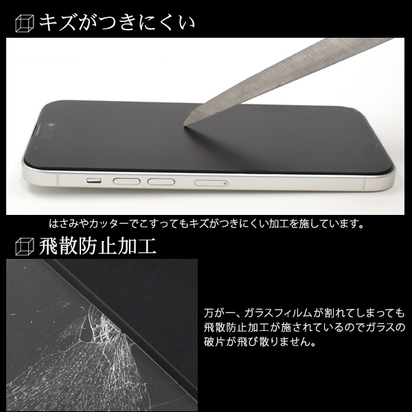 PLATA（プラタ） iPhone15 Plus 液晶画面保護フィルム 覗き見防止 強化