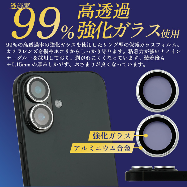 PLATA iPhone16 Plus カメラ保護 ガラスフィルム ガイド枠付