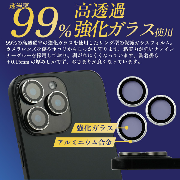 PLATA（プラタ） iPhone16Pro iPhone16ProMax カメラ保護 ガラス