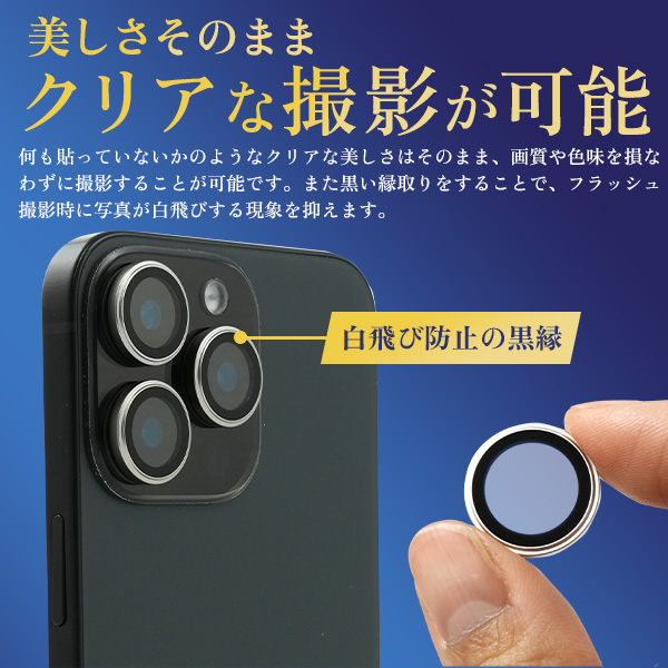 PLATA（プラタ） iPhone16Pro iPhone16ProMax カメラ保護 ガラス