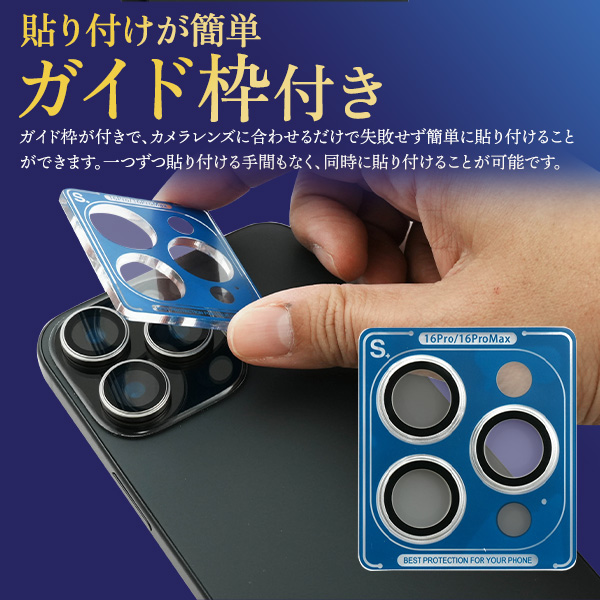PLATA（プラタ） iPhone16 Pro iPhone16 ProMax カメラ保護 ガラス