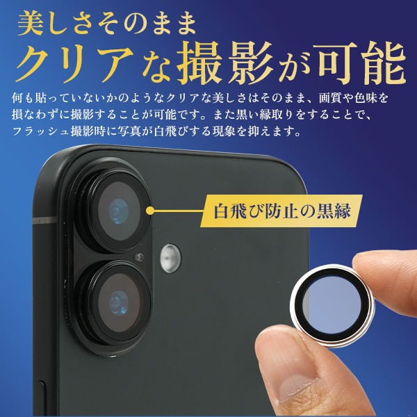 PLATA（プラタ） iPhone17 カメラカバー レンズカバー ガイド枠付き