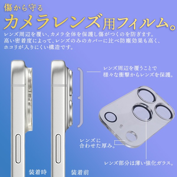 PLATA（プラタ） iPhone17 Pro カメラカバー レンズカバー レンズ周辺