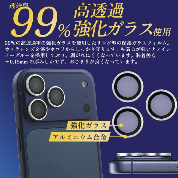 PLATA（プラタ） iPhone17 Pro iPhone 17 Pro Max カメラカバー レンズ