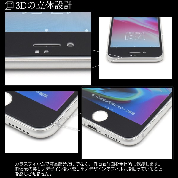 PLATA（プラタ） iPhoneSE3 SE2 iPhone8 iPhone7 ガラスフィルム 全面