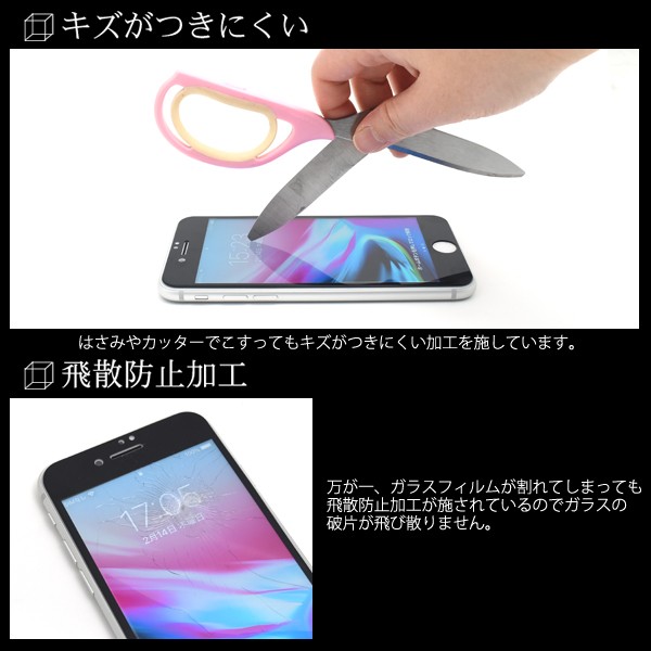 PLATA（プラタ） iPhoneSE3 SE2 iPhone8 iPhone7 ガラスフィルム 全面