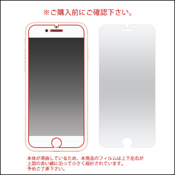 PLATA（プラタ） iPhoneSE3 SE2（第二世代）iPhone8 iPhone7 液晶画面