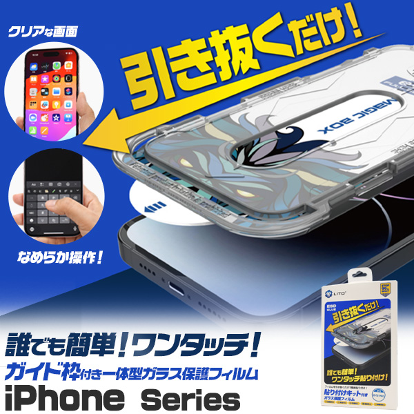 即日発送★iPhone17Pro★タッチパネル★LCD★耐水シール付き PLATA（プラタ） iPhone17 17 Pro 17 ProMax iPhone Air ガラス