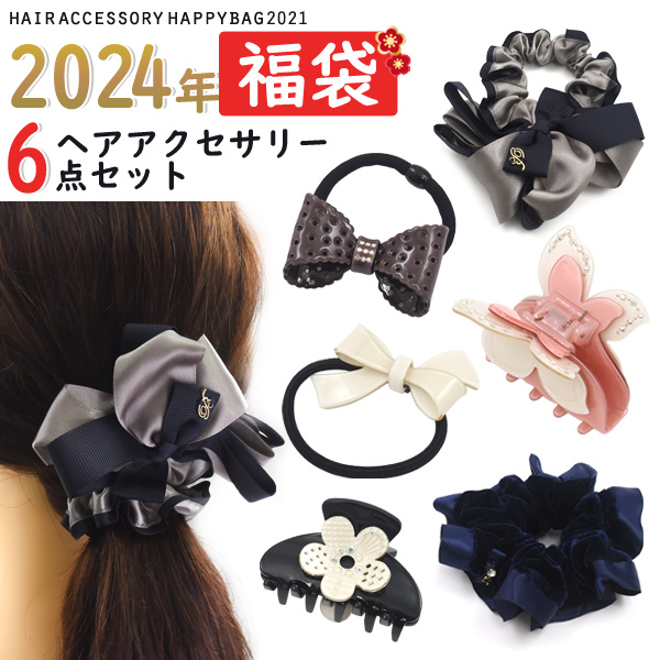 福袋 2021 レディース ヘアーアクセサリー 6点入 シュシュ ヘアゴム