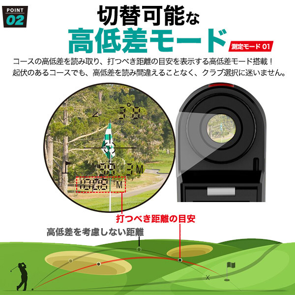 ゴルフ距離計 レーザー 軽量 小型 測定器 高低差測定 ピンロックモード