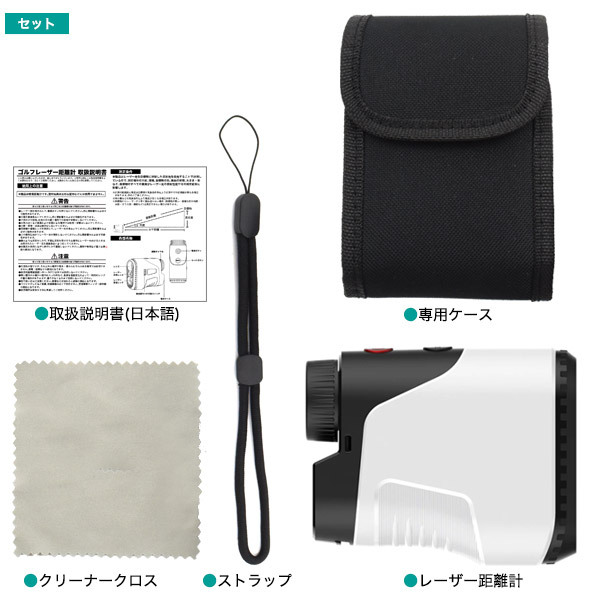 ゴルフ距離計 レーザー 軽量 小型 測定器 高低差測定 ピンロックモード