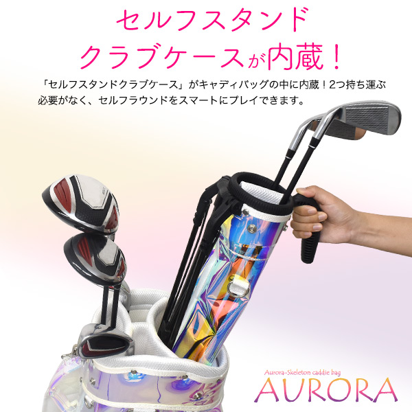 ゴルフ キャディバッグ オーロラカラー セルフスタンドゴルクラブ