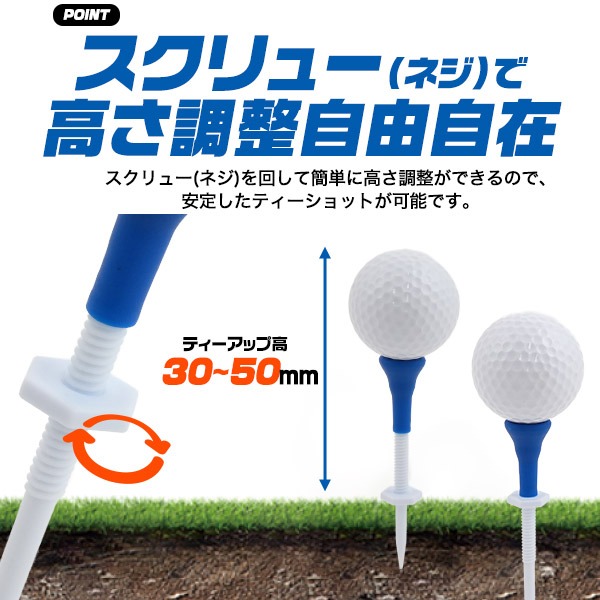 ゴルフティー ロングティー スクリュー式 10本セット 90mm 高さ調整