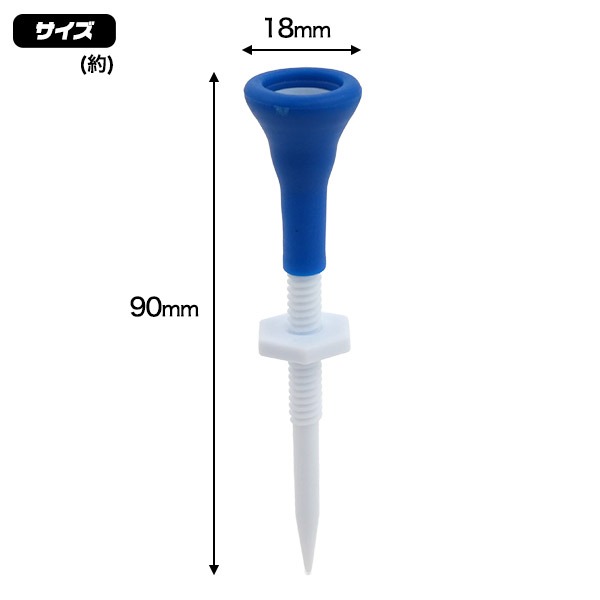 ゴルフティー ロングティー スクリュー式 10本セット 90mm 高さ調整