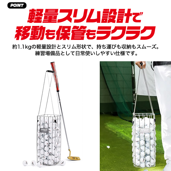 ゴルフボールピッカー バスケット 大容量140球 ゴルフボール拾い器
