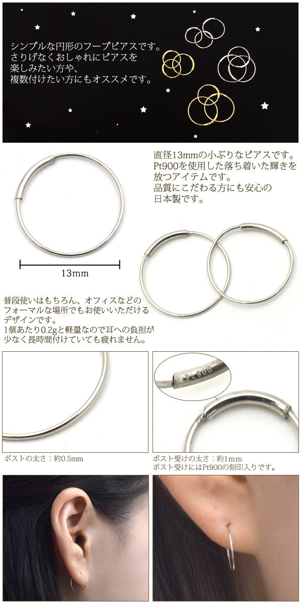 ピアス Pt900 フープピアス 13mm 片耳用 パイプフープ プラチナ