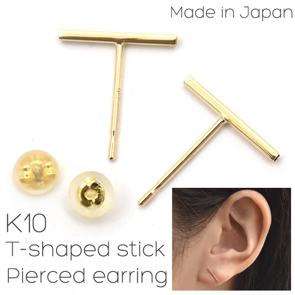ピアス K10 T字 スティックピアス（片耳）イエローゴールド 地金 女性
