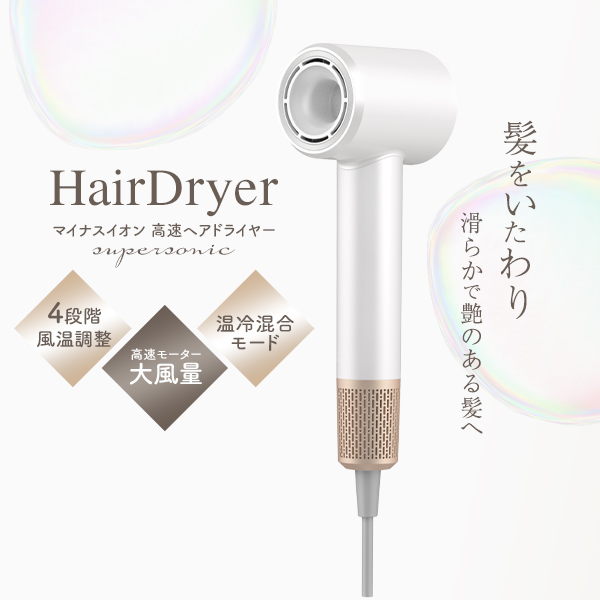 IOFVSSIドライヤー 速乾 大風量 ヘアドライヤー IOFVSSIドライヤー 大風量 速乾☆新品未使用 - メルカリ