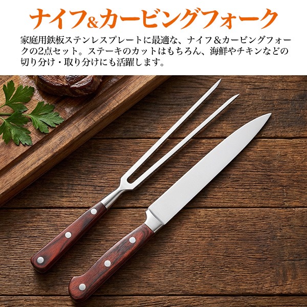 鉄板焼き研ぎ棒カービングナイフグレスデン包丁グレスデンミートフォーク鉄板セット ステーキナイフ＆ミートフォーク セット カービングフォーク
