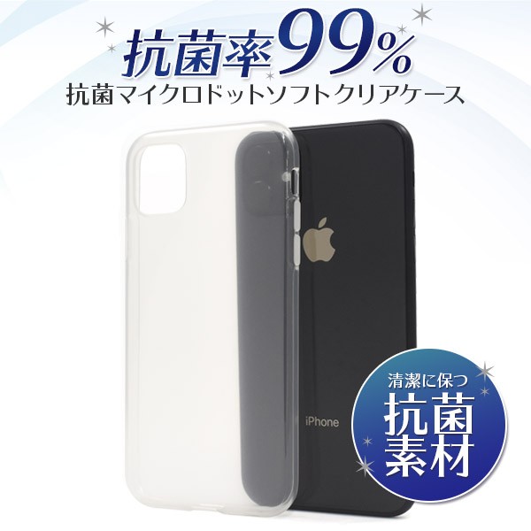 PLATA（プラタ） iPhone11 カバー ケース 抗菌加工 ソフトケース