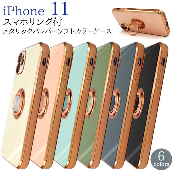 ip11-6240-01.jpg
