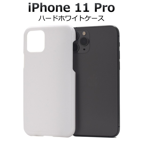 PLATA（プラタ） iPhone11 Pro カバー ケース ハードケース ホワイト