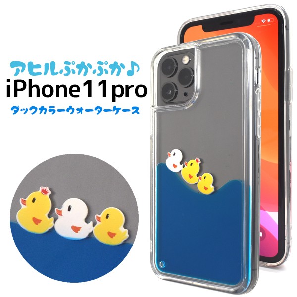 iPhone11【おまけ】欲しければ充電器+欲しければスマホカバー ip11p-5096-01.jpg