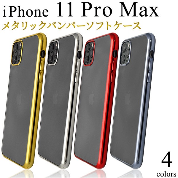 iPhone 11 Pro max 512GB本体 背面割れあり ケース付き PLATA（プラタ） iPhone11 Pro Max カバー ケース メタリックバンパー