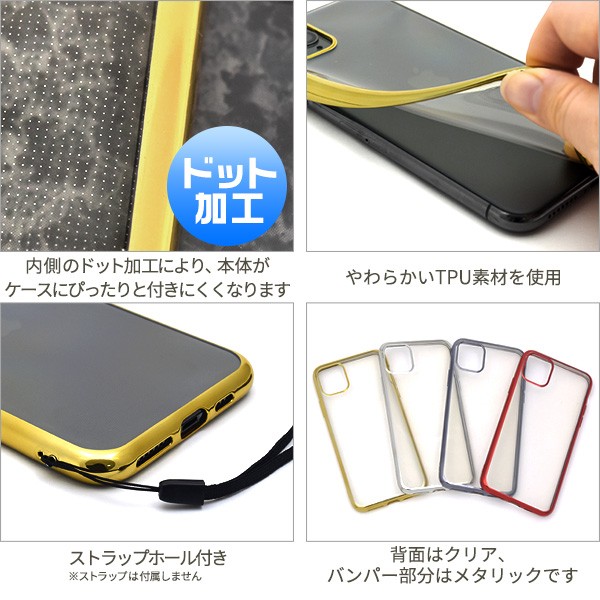 PLATA（プラタ） iPhone11 Pro Max カバー ケース メタリックバンパー